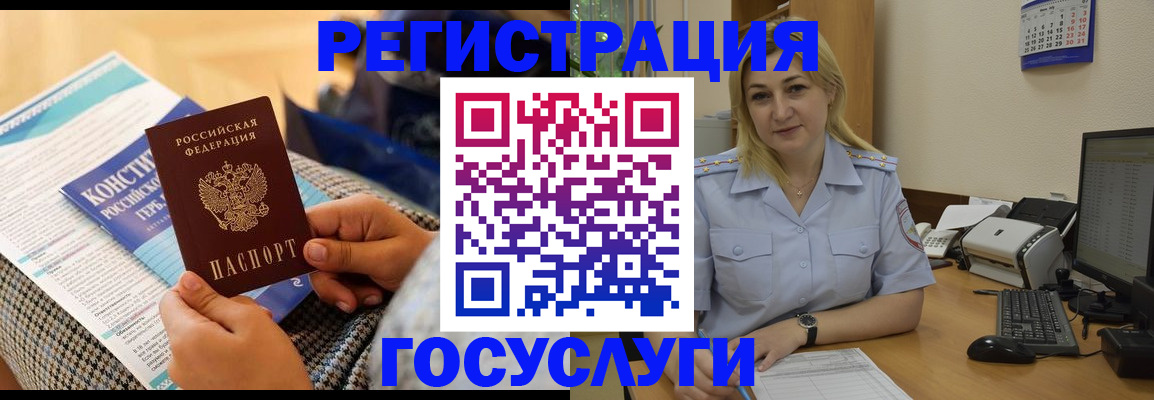 прописка поиск в Бердске